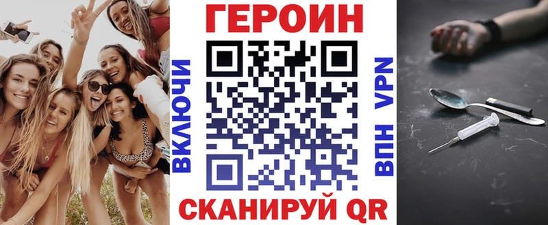 ГЕРОИН хмурый  Ядрин 
