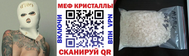 Меф мяу мяу мука Ядрин